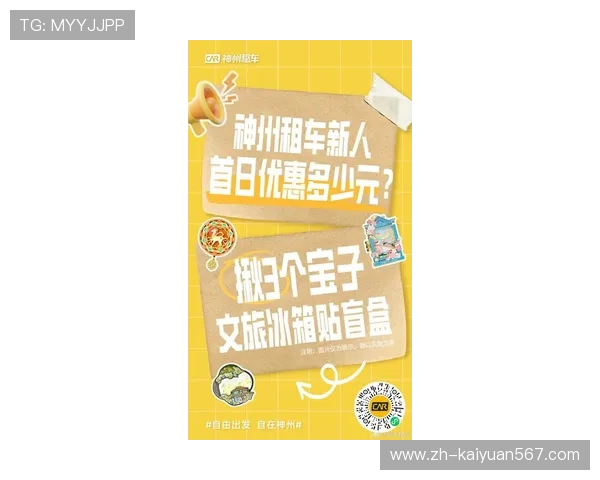 神州娱乐城：最新优惠活动不断推出，享受超值福利尽在神州娱乐城